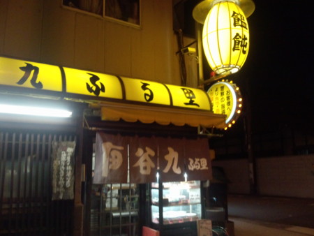 f:id:royaldo:20121208201906j:image