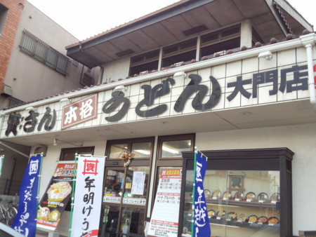 f:id:royaldo:20121231140058j:image