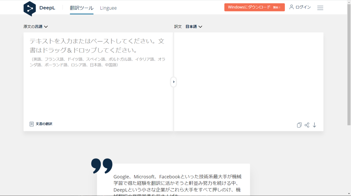 Wow Chat 日本語翻訳 Royary