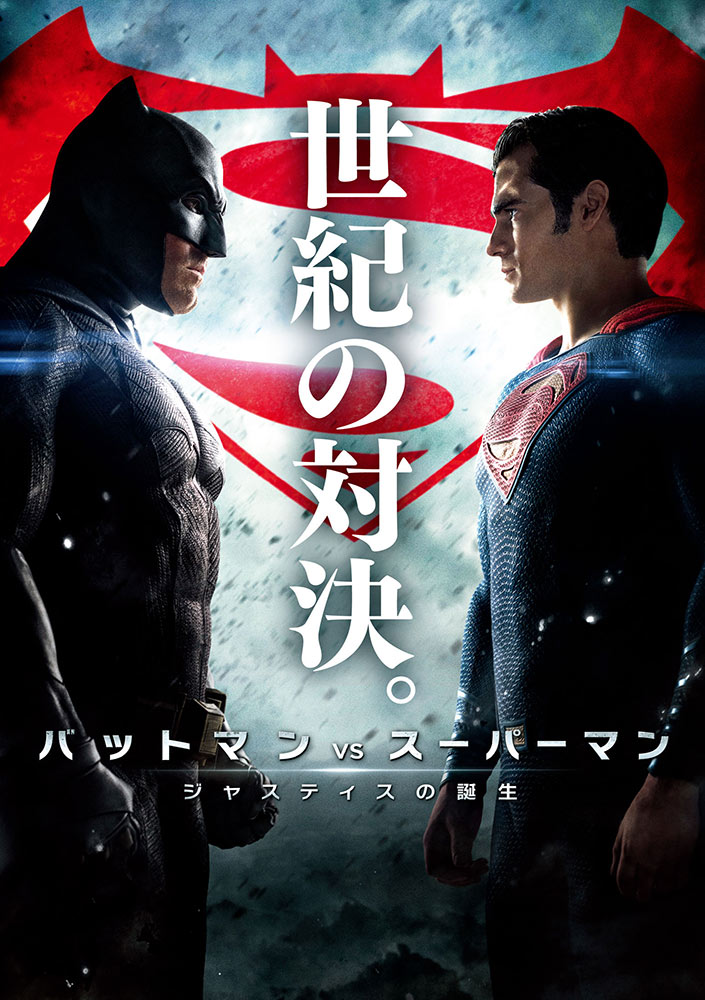 スーパーマン／バットマン ２ スーパーマン バットマ | スタチュー | プライム1スタジオ