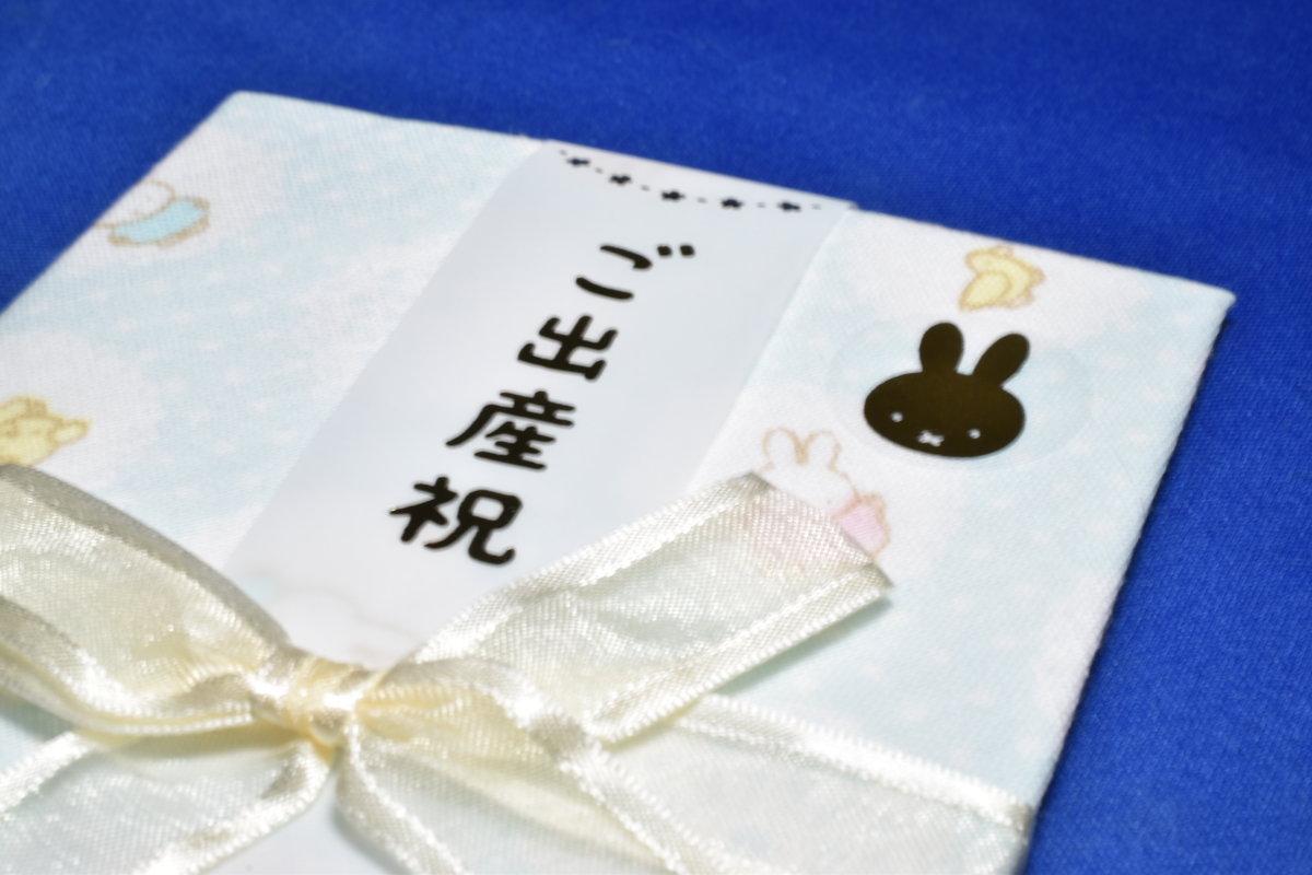 ご出産祝いのアップ