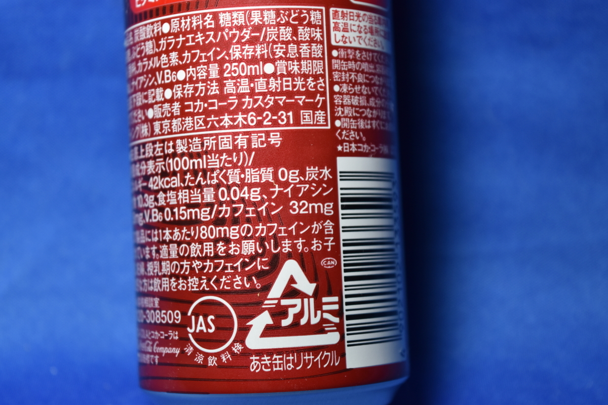 コカ・コーラエナジーの成分表2