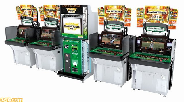 ベースボールヒーローズ2014筐体