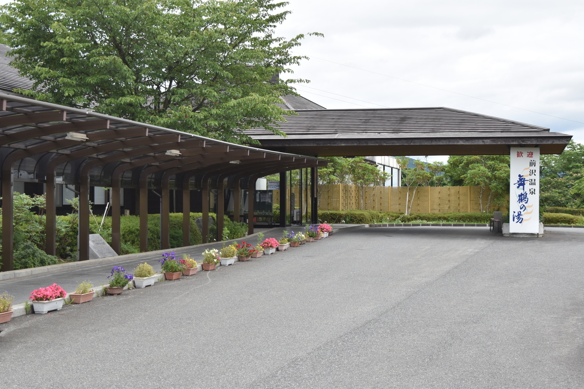 岩手県前沢舞鶴温泉