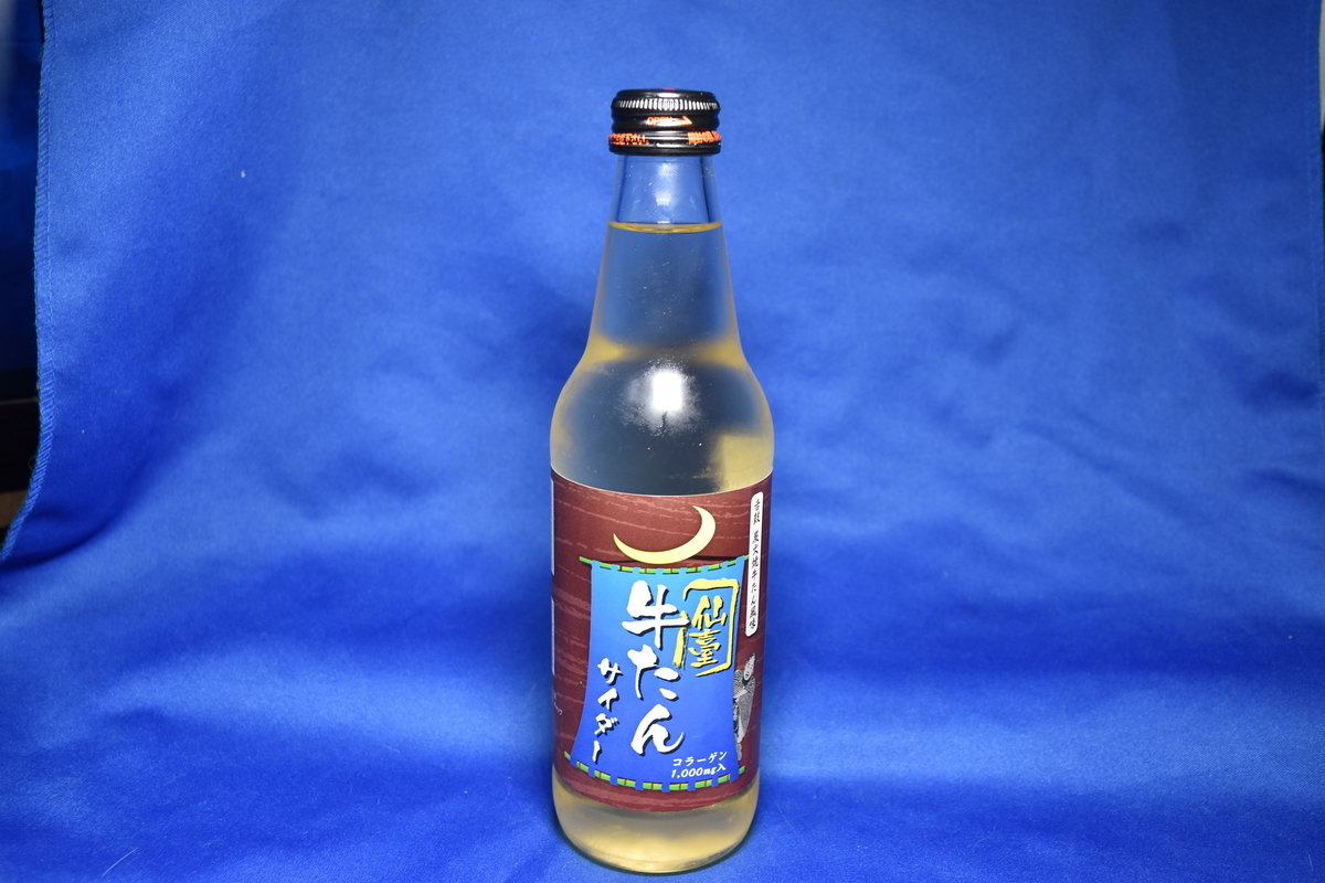 牛たんサイダー実物
