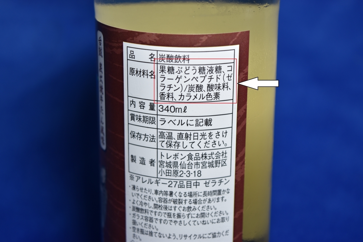 牛たんサイダーの成分