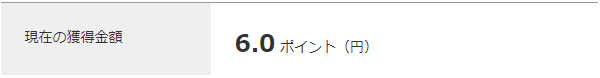 ダウンロードによって発生した収益
