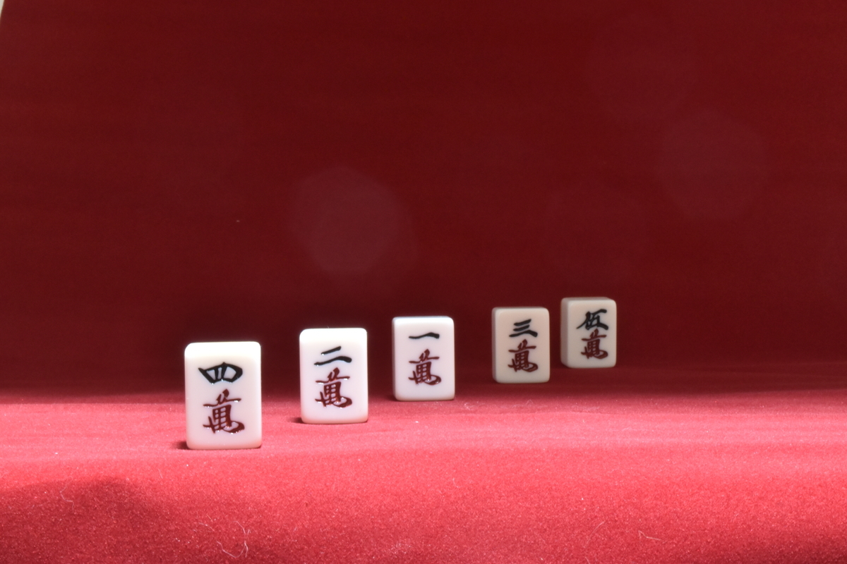 麻雀牌全体にピントの合った写真