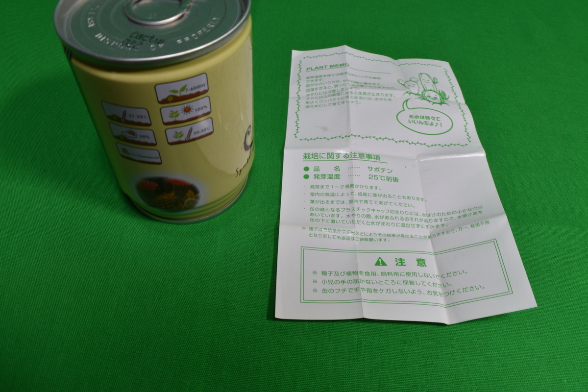 f:id:rozsa0302:20190823121834j:plain f:id:rozsa0302:20190823121834j:plain