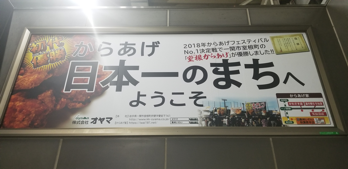 からあげ家の看板
