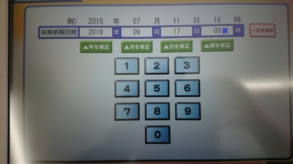 f:id:rozsa0302:20190917213843j:plain f:id:rozsa0302:20190917213843j:plain