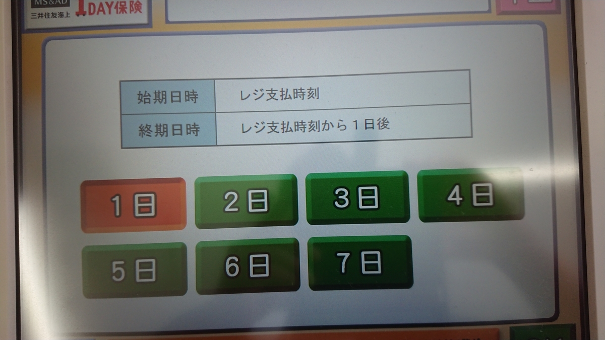 f:id:rozsa0302:20190917214028j:plain f:id:rozsa0302:20190917214028j:plain