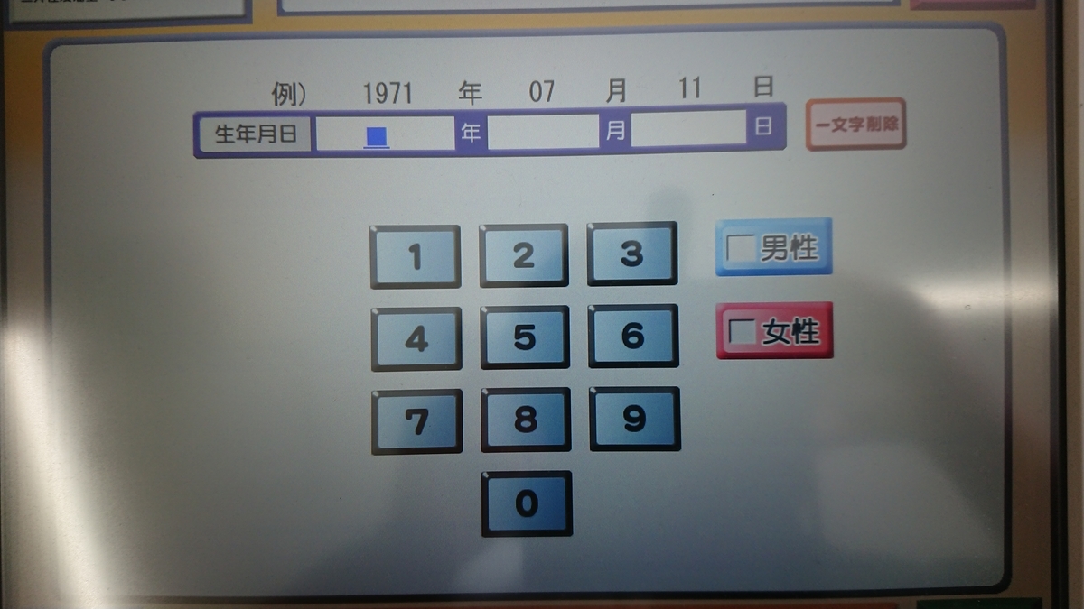 f:id:rozsa0302:20190917214751j:plain f:id:rozsa0302:20190917214751j:plain