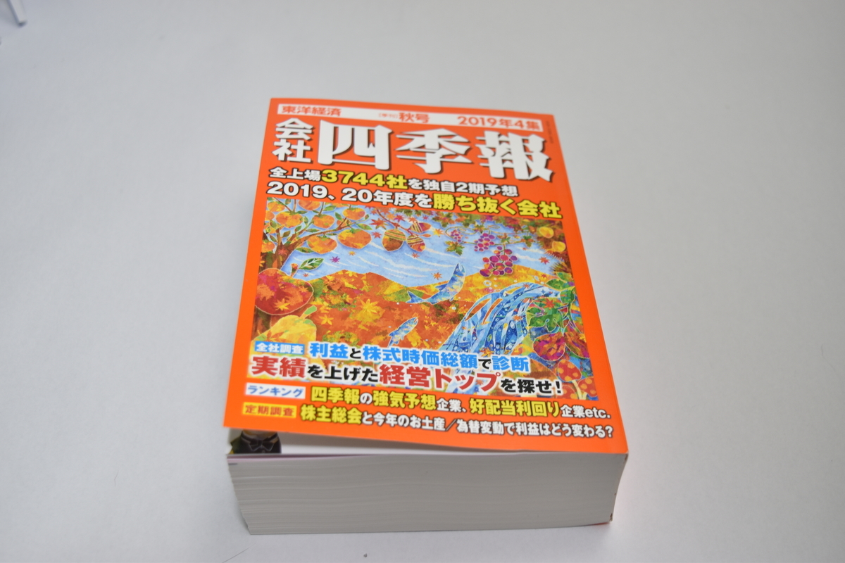 f:id:rozsa0302:20190921010118j:plain f:id:rozsa0302:20190921010118j:plain