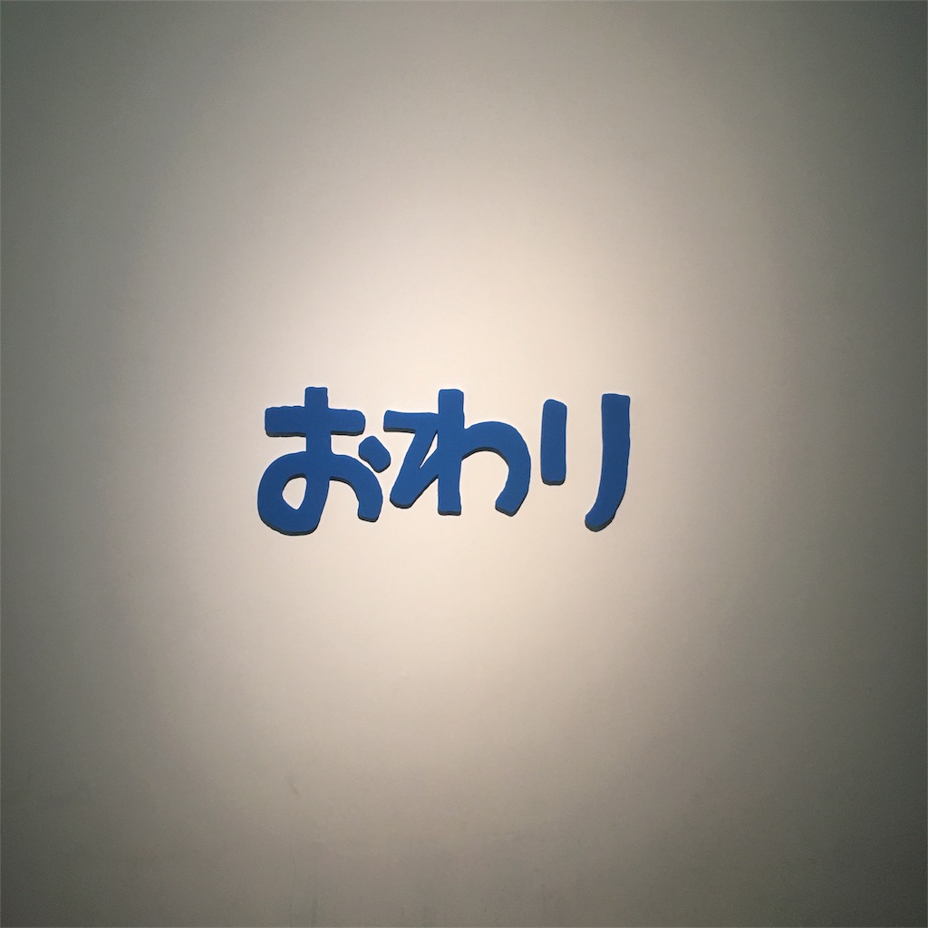 f:id:rp_m05:20170822015430j:image