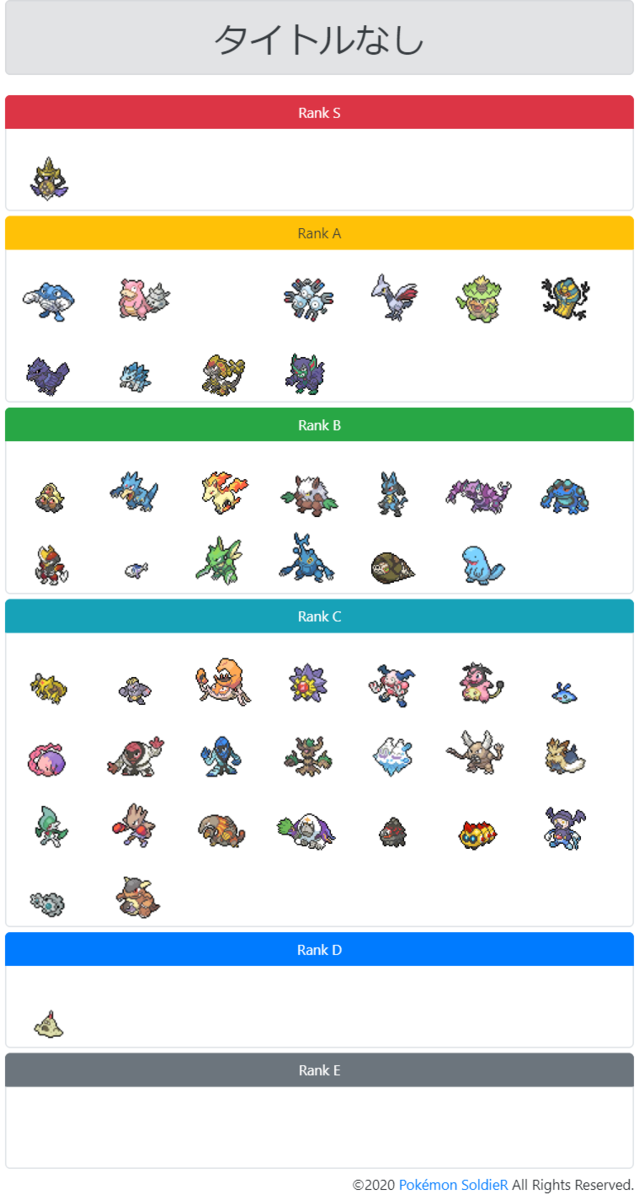 ポケモンシングルライト級 優勝構築 たまによくある ポケモンシングルライト級 優勝構築 たまによくある