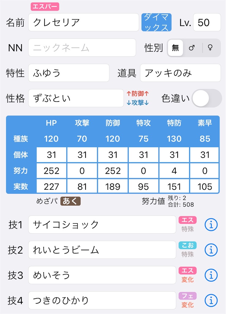 f:id:rpaka113:20201201094654j:image