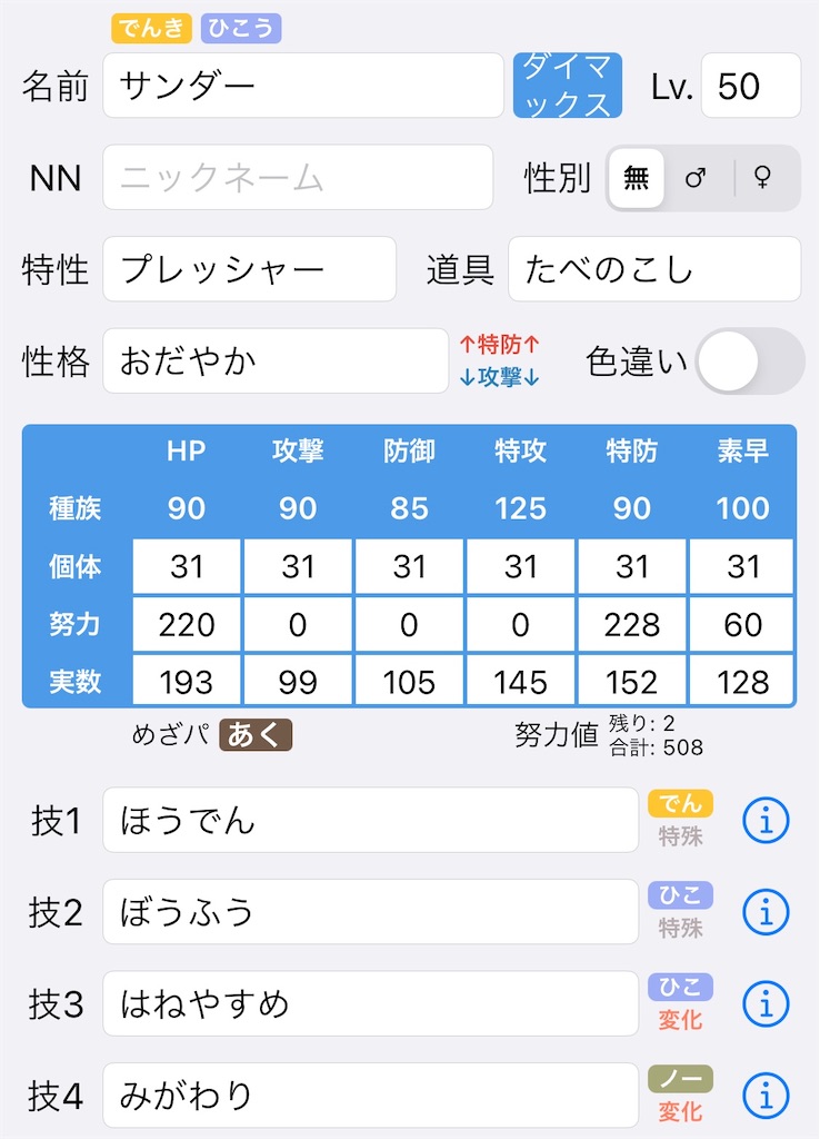 f:id:rpaka113:20201201095612j:image