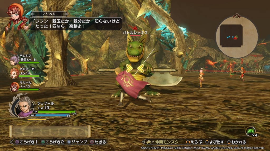 ドラゴンクエストヒーローズ2 なんとなく書いていくプレイ日記part3 暇人のゲーム日課帳 ドラゴンクエストヒーローズ2 なんとなく書いていくプレイ日記part3 暇人のゲーム日課帳