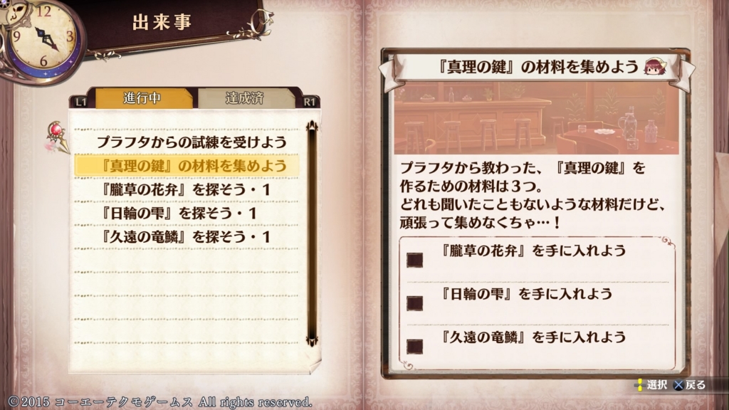 f:id:rpggameseiha:20161010114637j:plain f:id:rpggameseiha:20161010114637j:plain