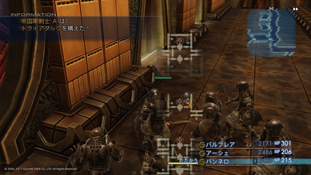 今週のゲーム進行状況 雑記 Ff12 サガフロ2クリア 風雨来記3トゥールエンド 他kanon 大逆転裁判プレイ開始など 暇人のゲーム日課帳