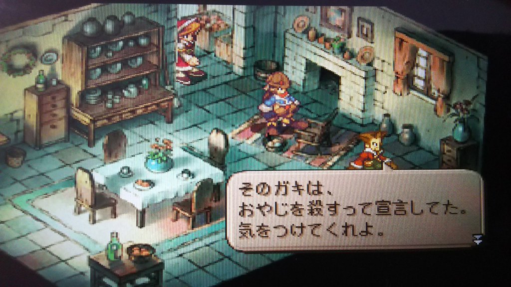 アルティマニア片手にサガフロンティア2プレイ日記part3 ギュス死後 リッチ ナイツ編 暇人のゲーム日課帳 アルティマニア片手にサガフロンティア2プレイ日記part3 ギュス死後 リッチ ナイツ編 暇人のゲーム日課帳
