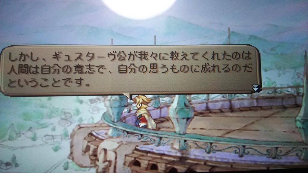 アルティマニア片手にサガフロンティア2プレイ日記part5 完 最終シナリオ サウスマウンドトップの戦い 最後のメガリス 暇人のゲーム日課帳