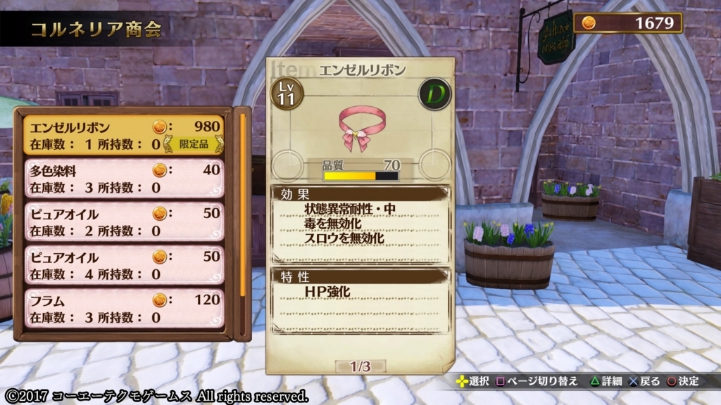 リディー スールのアトリエ プレイ日記part2 四話 五話 前作主人公フィリスが仲間に 新システムが次々登場 暇人のゲーム日課帳