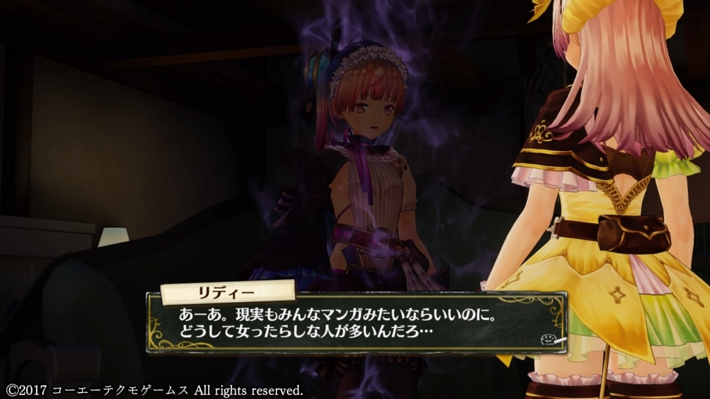 リディー スールのアトリエ プレイ日記part2 四話 五話 前作主人公フィリスが仲間に 新システムが次々登場 暇人のゲーム日課帳