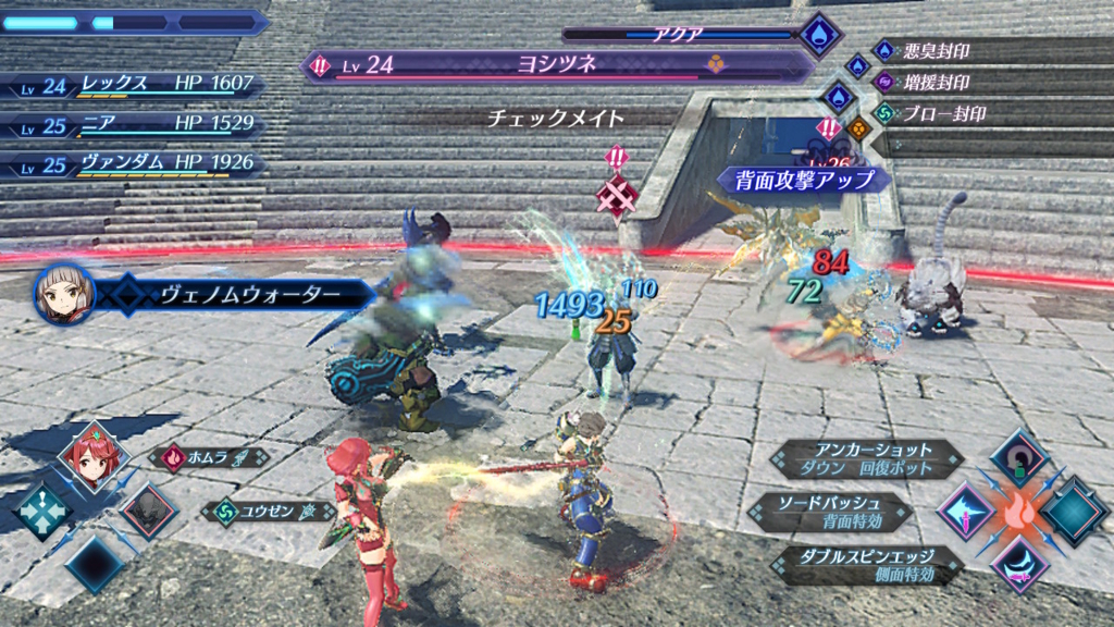 今週のゲーム進行記録 雑記55 サマーポケッツクリア ゼノブレ2 ブラボ ダンロン スプラ2プレイ開始 暇人のゲーム日課帳
