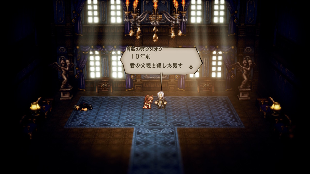 f:id:rpggameseiha:20180927203758j:plain