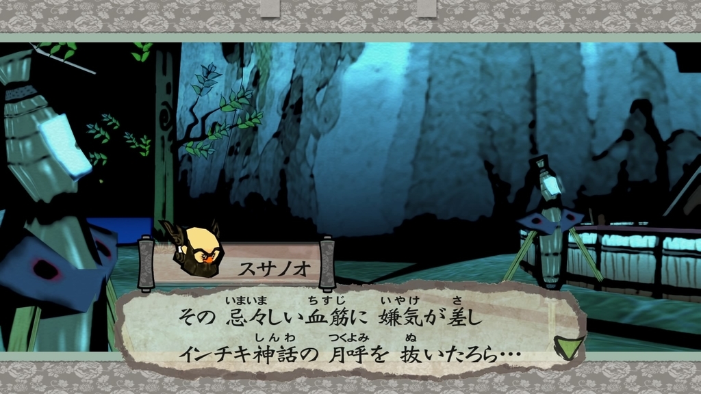 今週のゲーム進行記録 雑記65 ペルソナ3プレイ開始 大神 暇人のゲーム日課帳 今週のゲーム進行記録 雑記65 ペルソナ3プレイ開始 大神 暇人のゲーム日課帳