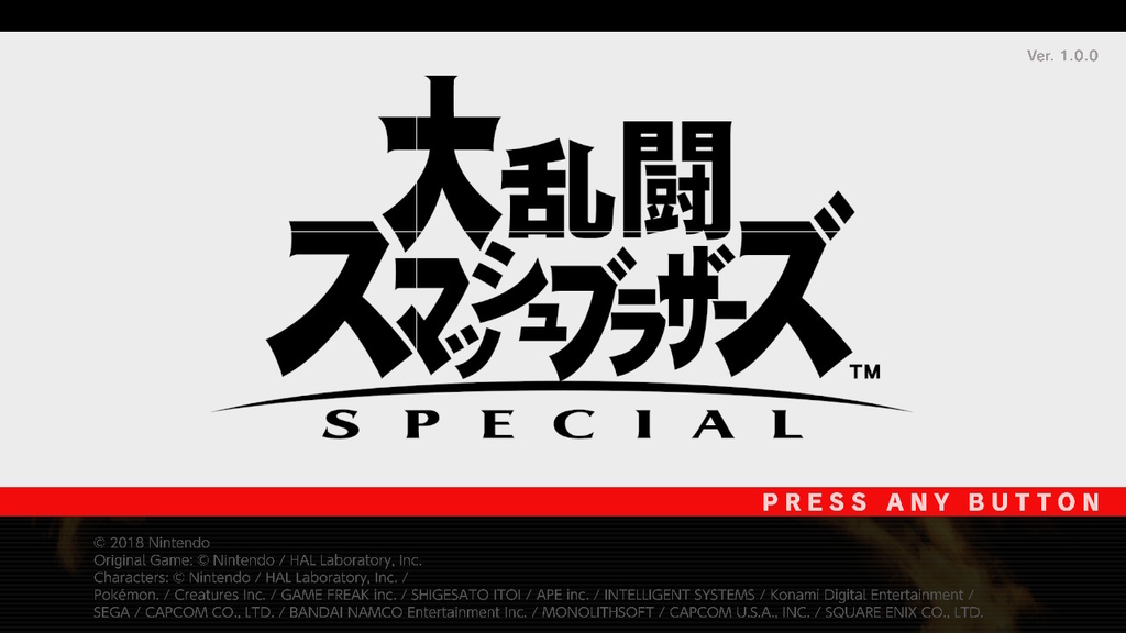 年末のゲーム近況 ド下手全開のスマブラsp ペルソナq2クリア 暇人のゲーム日課帳