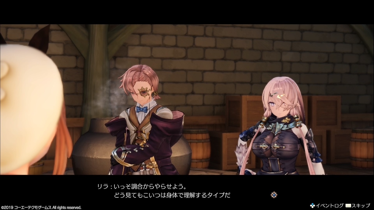 f:id:rpggameseiha:20191002184040j:plain