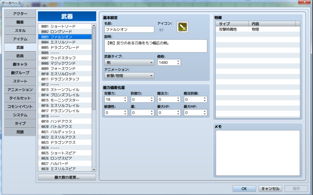 f:id:rpgtkool:20160721154252p:plain f:id:rpgtkool:20160721154252p:plain