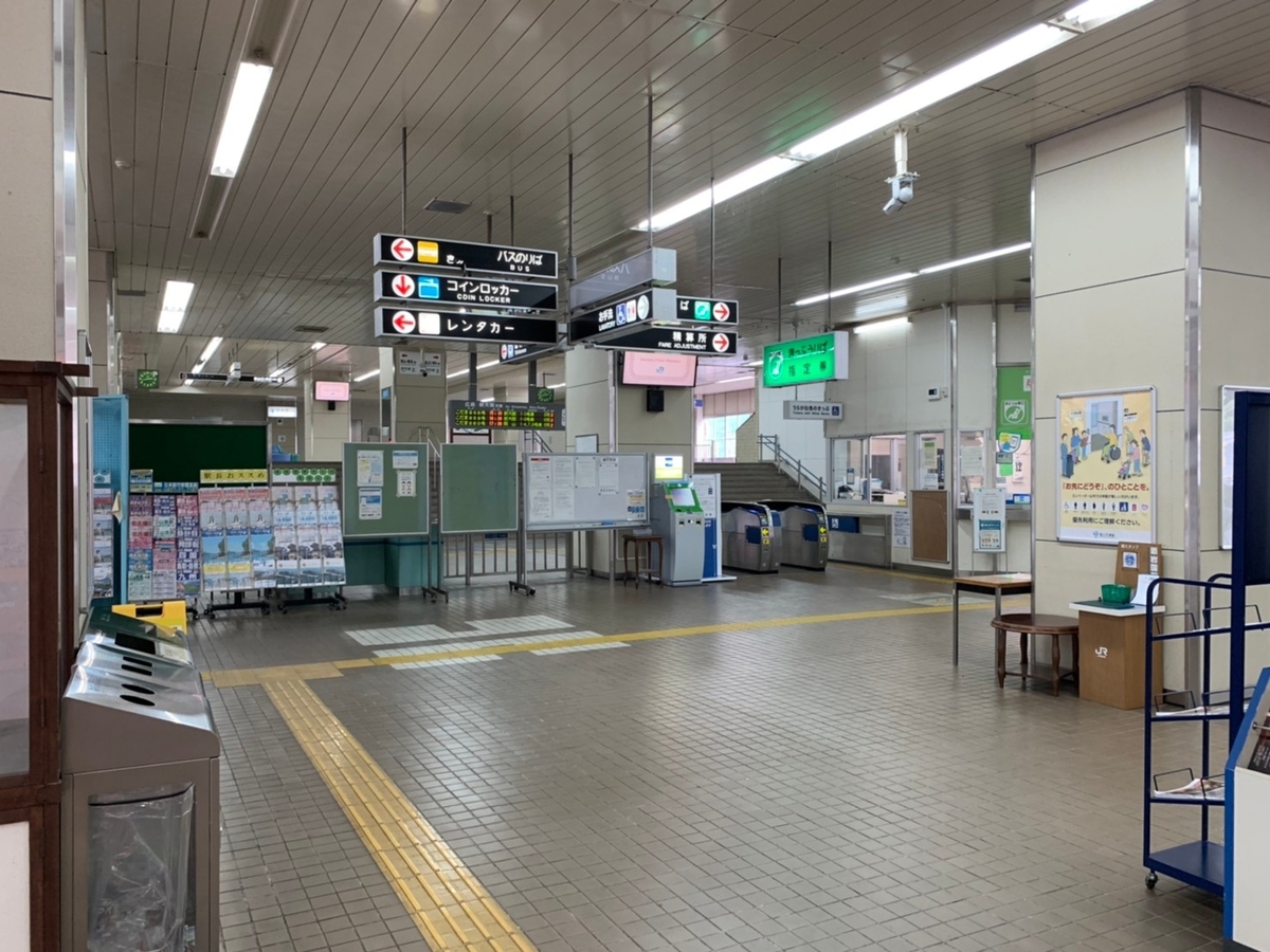 国鉄時代の面影残る新幹線駅~新岩国駅~ チモシーブログ 国鉄時代の面影残る新幹線駅~新岩国駅~ チモシーブログ