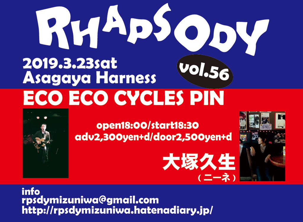 f:id:rpsdymizuniwa:20190221014830j:plain f:id:rpsdymizuniwa:20190221014830j:plain