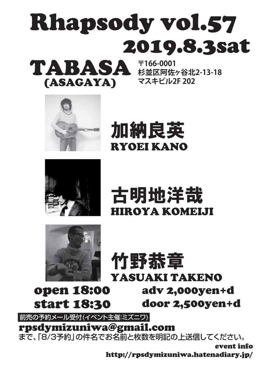 f:id:rpsdymizuniwa:20190618134858j:plain f:id:rpsdymizuniwa:20190618134858j:plain