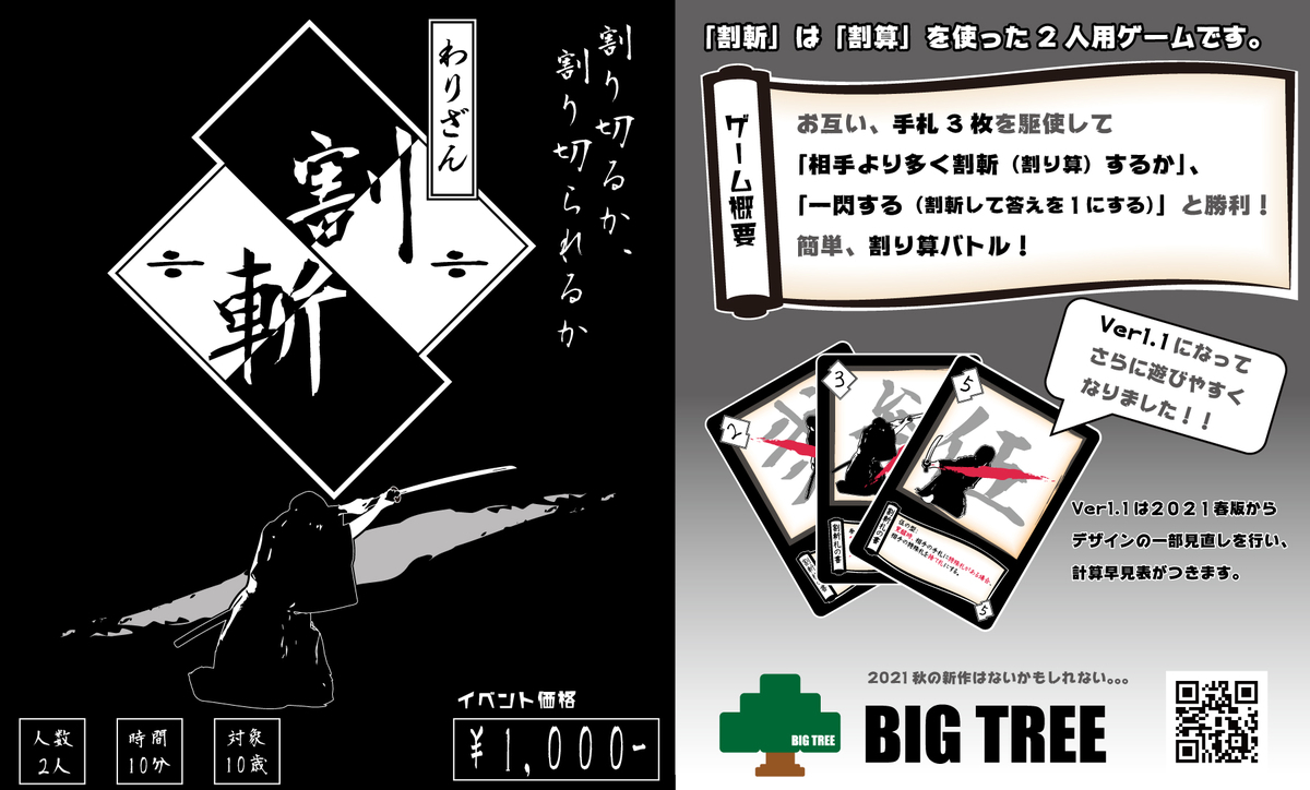 f:id:rr28:20210829102324j:plain