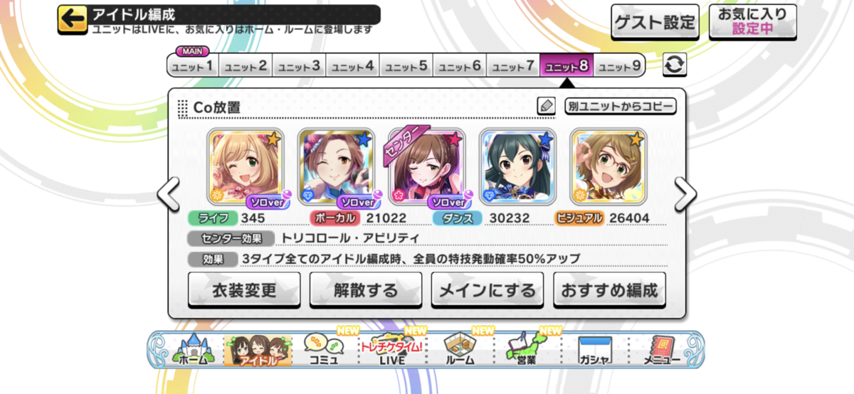 デレステ イベント Live Parade Evil Live 攻略 Starlight Tips