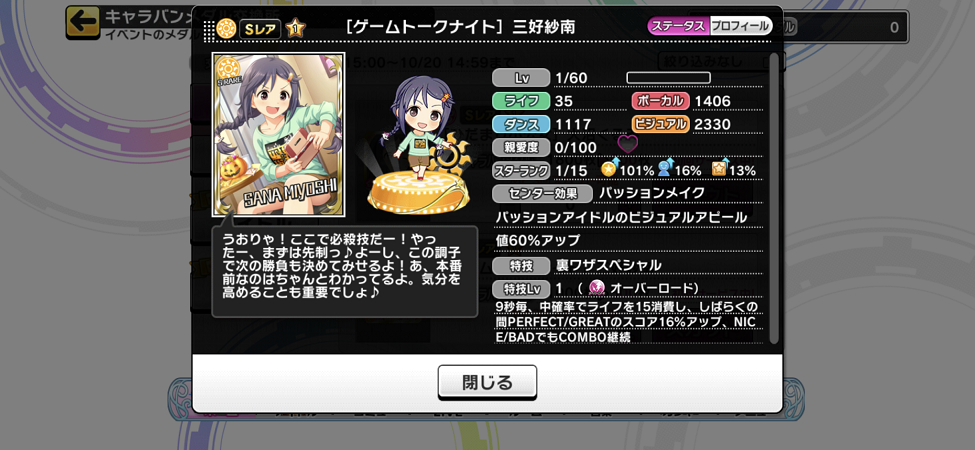 デレステ イベント シンデレラキャラバン 10 くるみ 紗南 攻略 Starlight Tips デレステ イベント シンデレラキャラバン 10 くるみ 紗南 攻略 Starlight Tips