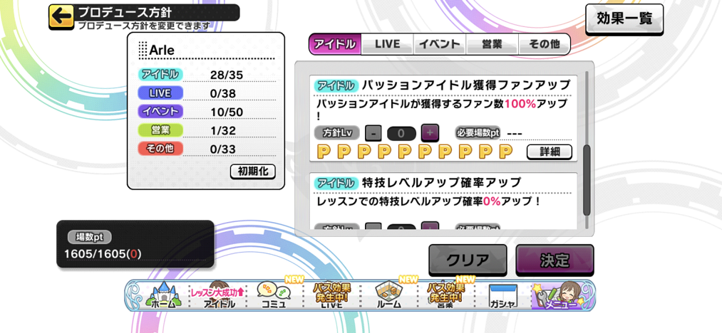 デレステ初心者向け アイドルの育成方法まとめ Starlight Tips デレステ初心者向け アイドルの育成方法まとめ Starlight Tips