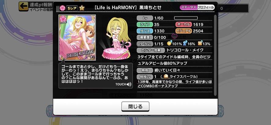 デレステ イベント Live Parade Life Is Harmony 攻略 Starlight Tips デレステ イベント Live Parade Life Is Harmony 攻略 Starlight Tips