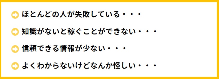 投資に対するイメージをまとめた画像