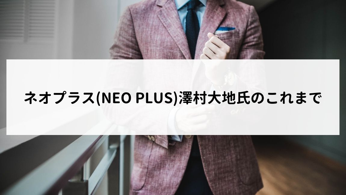 スーツを着ている男性の写真