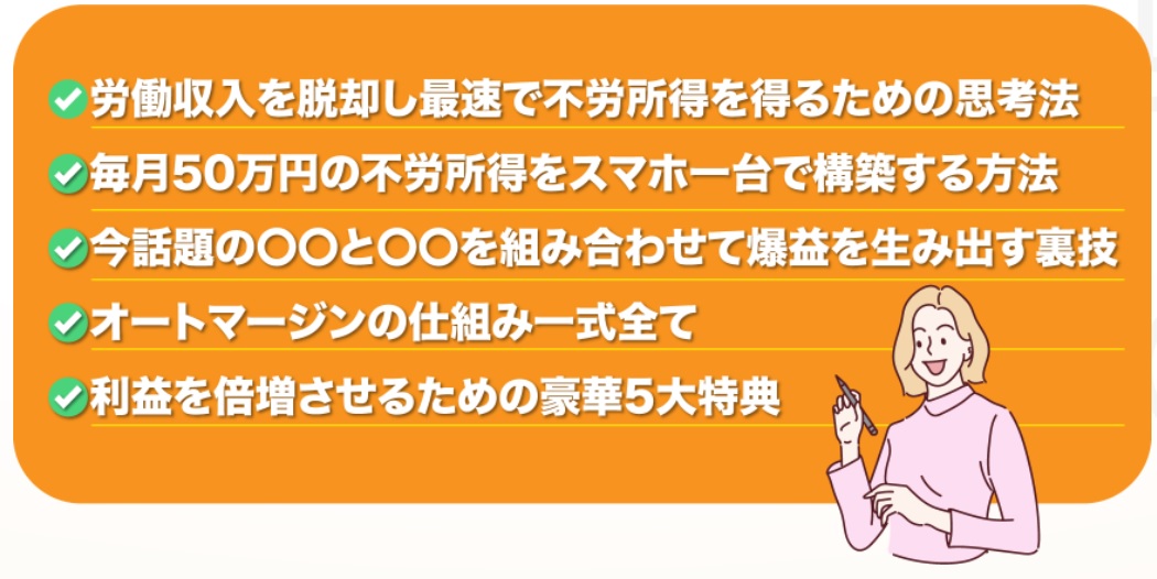 WEBセミナーで学べることが書かれた画像