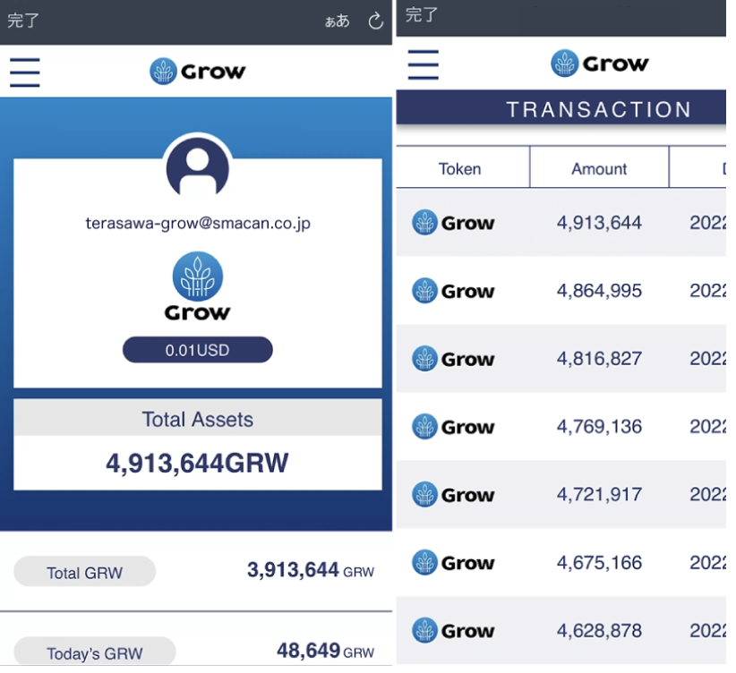 GROWの画像