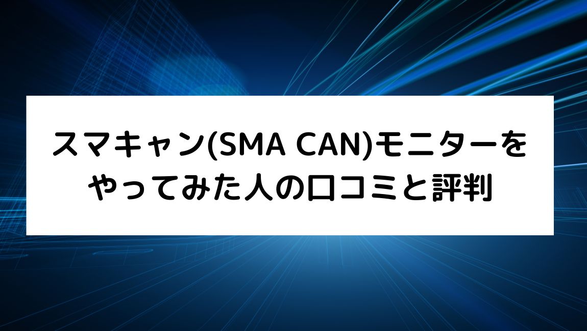 ネットビジネスのイメージ写真