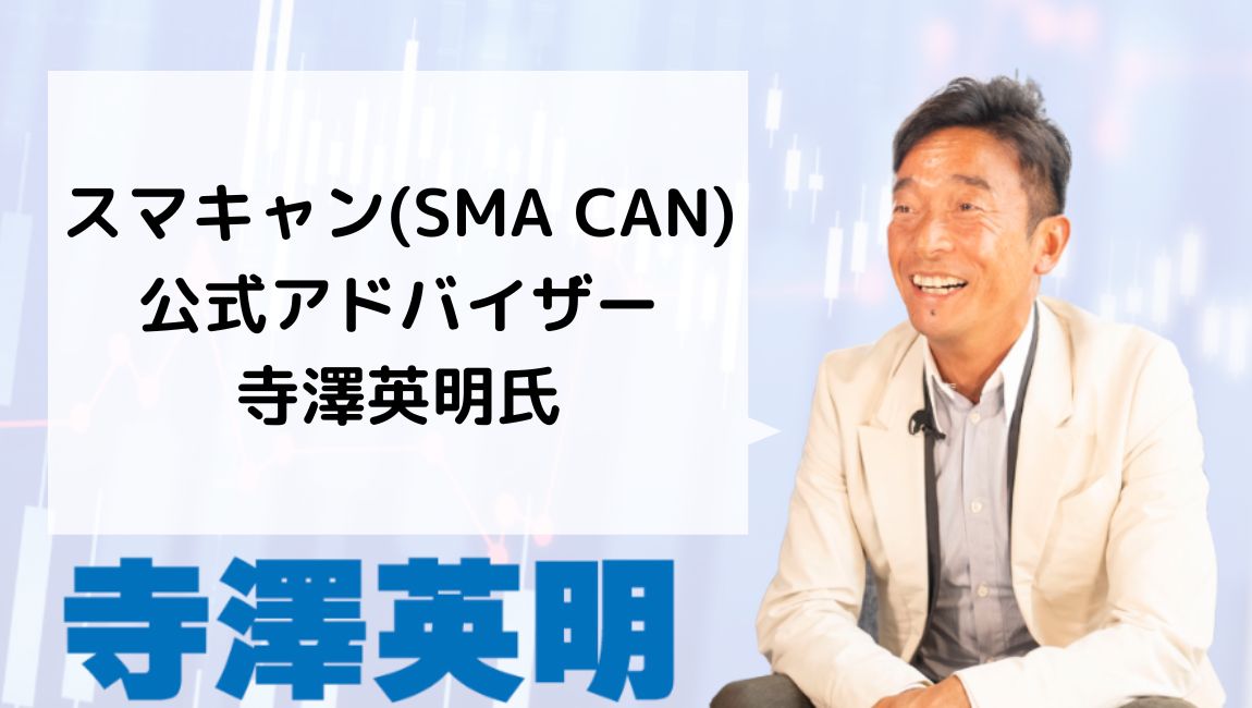 寺澤英明氏の写真