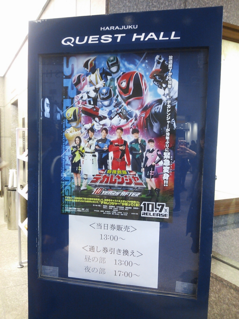 Project R復活祭デカレンジャー レポート 15 11 14昼の部 どこまでもどこまでも Project R復活祭デカレンジャー レポート 15 11 14昼の部 どこまでもどこまでも